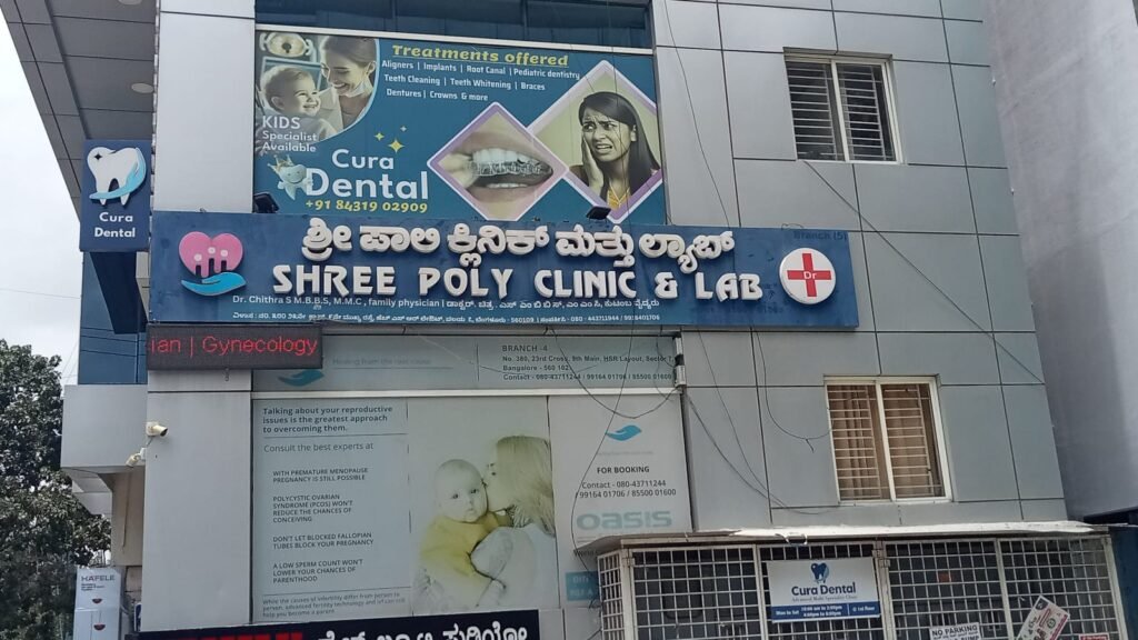 Shree Polyclinic & Lab HSR Best General Physician & OPD Clinic 3